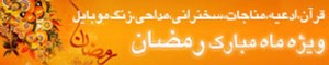 Ramadan_Farhang2