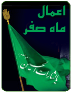 safar