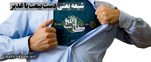 https://www.hadiskadeh.ir/wp-content/uploads/2012/01/shia.jpg