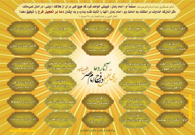 T0102-Poster-Doa-Faraj-660x458.jpg
