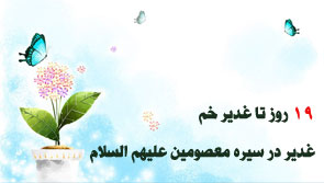 ghadyr19